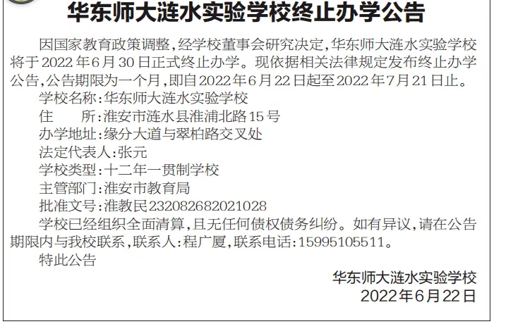 淮安外国语招生条件2020_淮安外国语学校2023年招生_淮安外国语学校招生简章