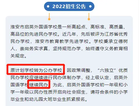 淮安外国语学校2023年招生_淮安外国语招生条件2020_淮安外国语学校招生简章