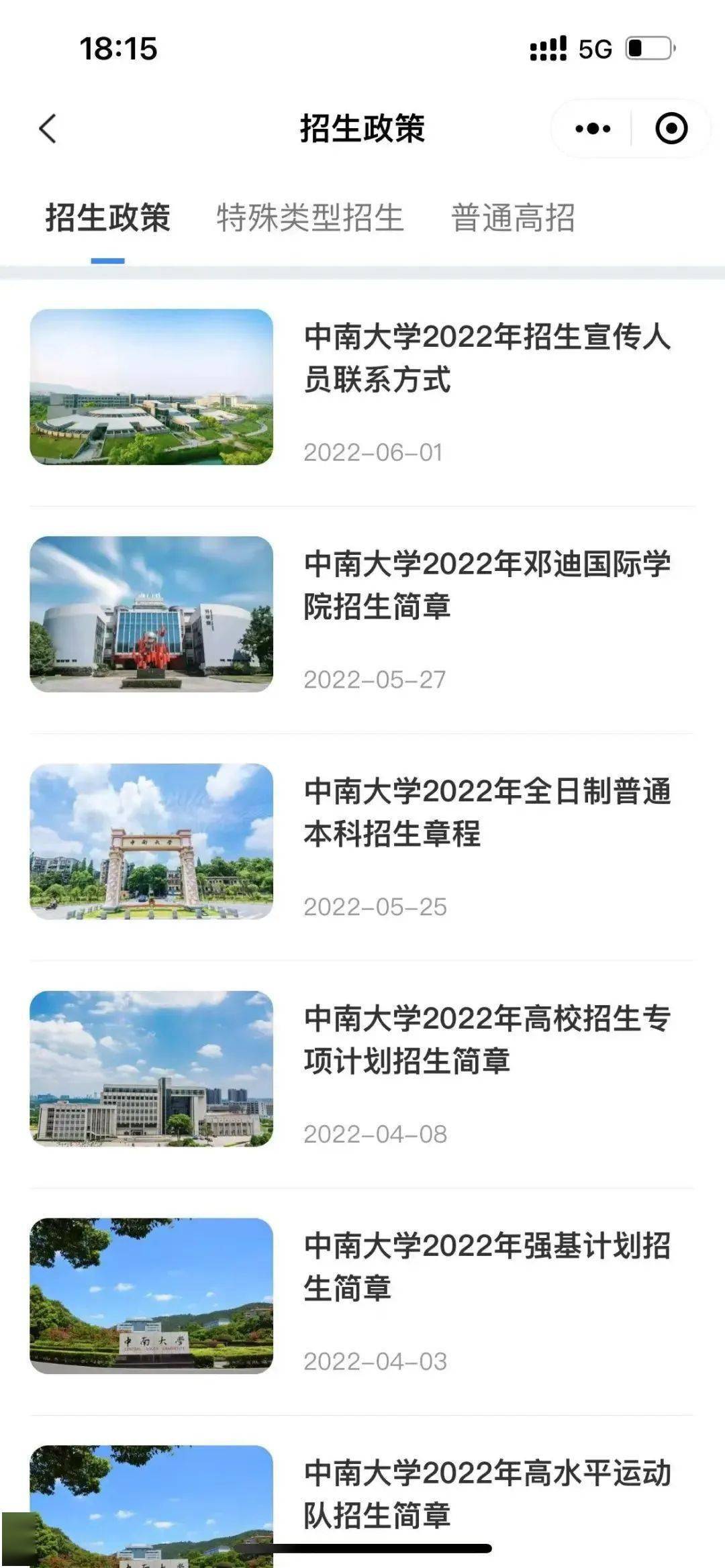 中南大学分数线排名_中南大学分数线_高考分数线中南大学