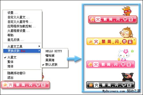 火星文输入法2.7最新版之新功能新玩法