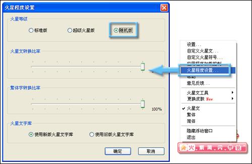 火星文输入法2.7最新版之新功能新玩法