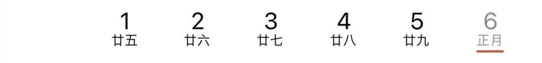 2024年农历_农历年2024年日历_农历年2024年是什么年份