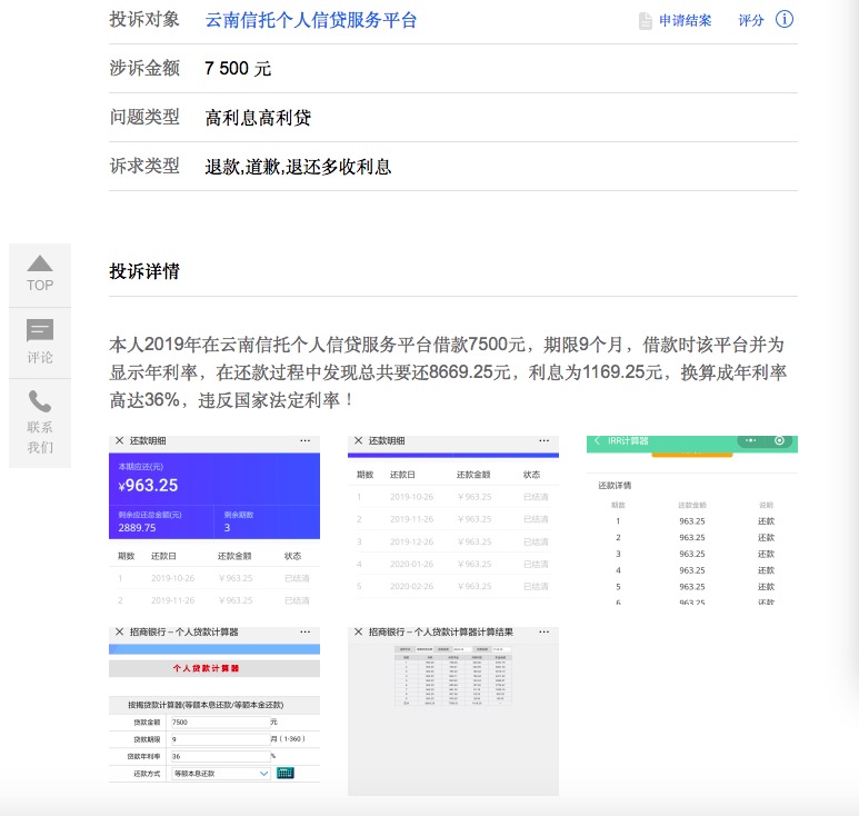 违约金计算器_违约金计算器下载_违约金计算器在线计算