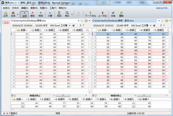 文本对比_文本对比函数_文本对比在线