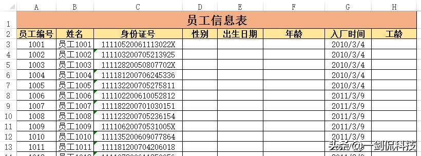 出生日期算出年龄_出生日年龄计算_出生日期算年龄