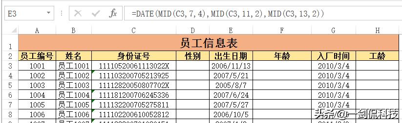 出生日年龄计算_出生日期算出年龄_出生日期算年龄