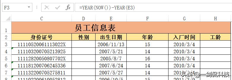 出生日期算出年龄_出生日期算年龄_出生日年龄计算