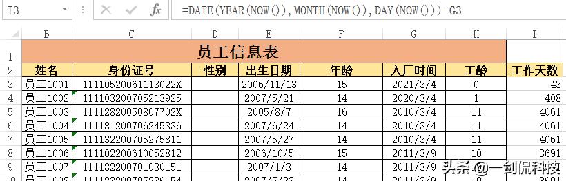 出生日年龄计算_出生日期算出年龄_出生日期算年龄