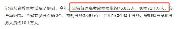 广东普通高考报名条件_广东省普通高考/学考报名系统_广东高考普通类