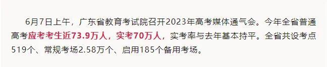 广东普通高考报名条件_广东省普通高考/学考报名系统_广东高考普通类