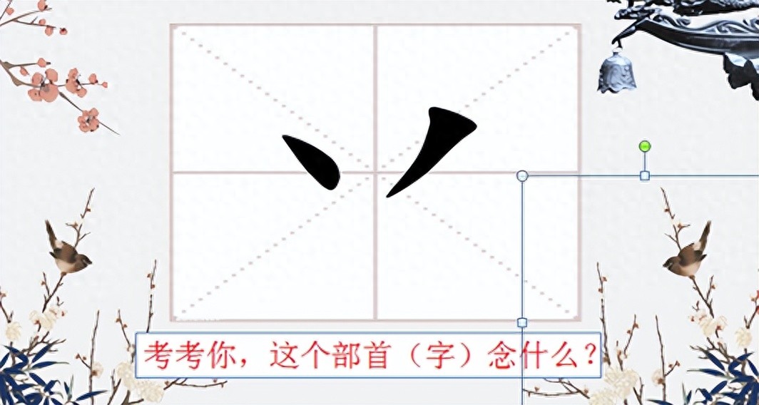 醉的部首_醉部首是什么_醉部首结构