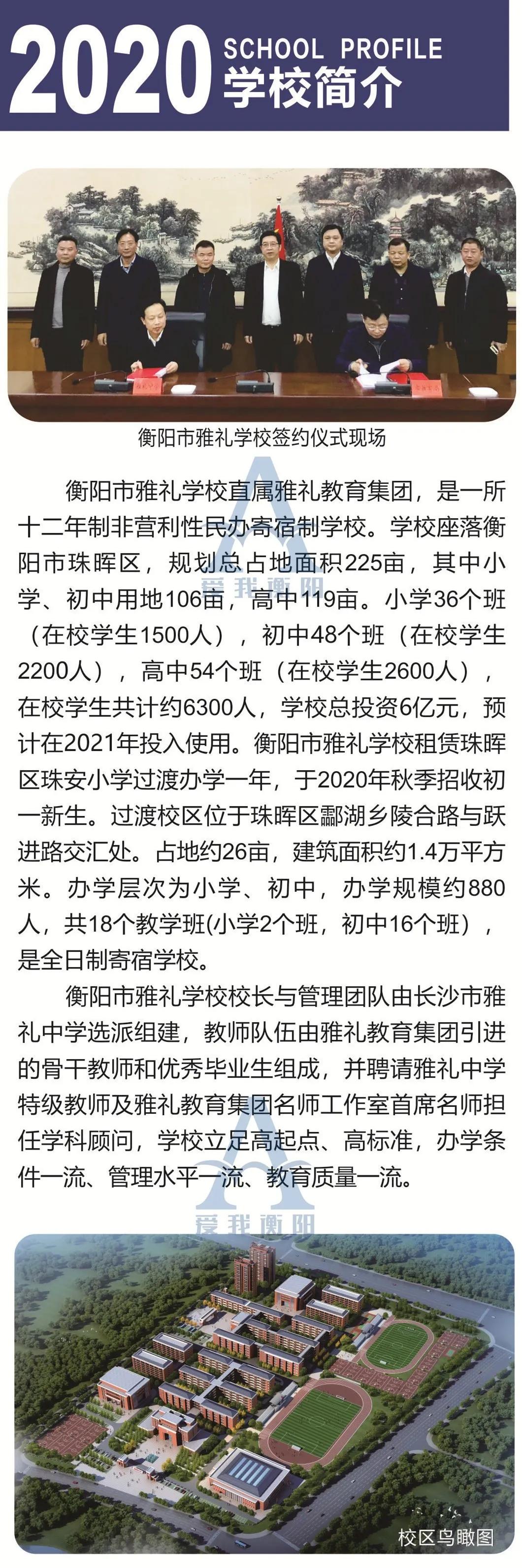 衡阳中小学生考试与招生信息网_衡阳中小学生考试与招生信息网_衡阳中小学生考试与招生信息网