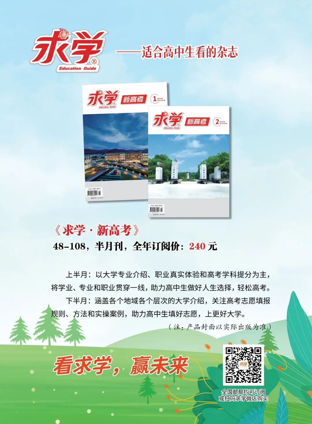 松山湖未来学校2023年招生_松山湖未来学校简介_松山湖未来学校怎么招生