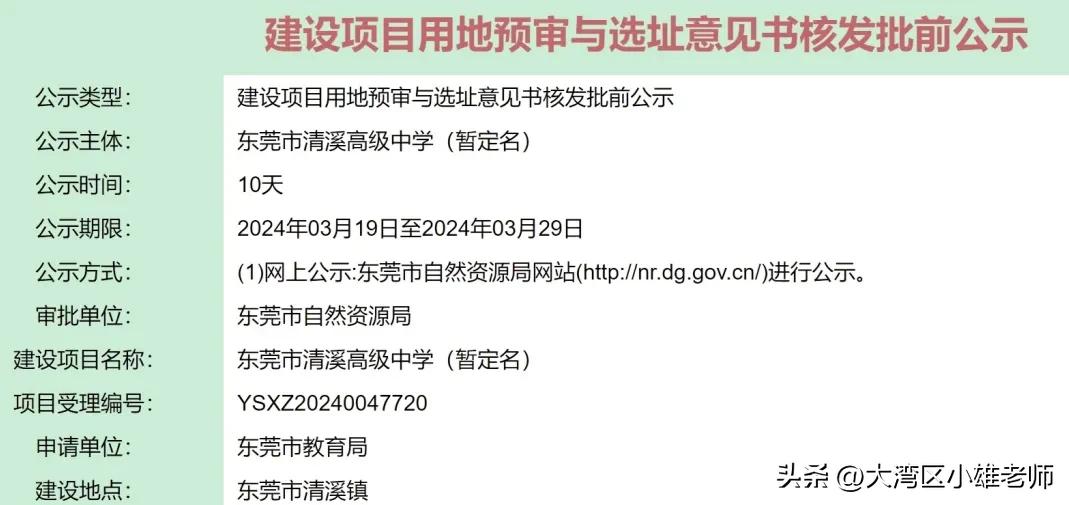 松山湖未来学校规划_松山湖未来学校2023年招生_松山湖未来学校简介