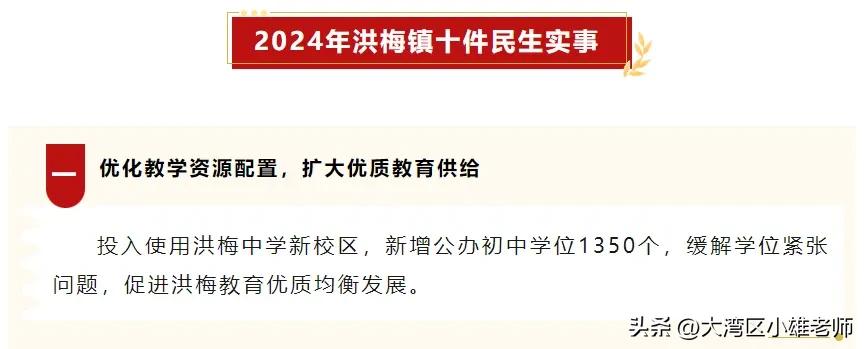 松山湖未来学校2023年招生_松山湖未来学校规划_松山湖未来学校简介