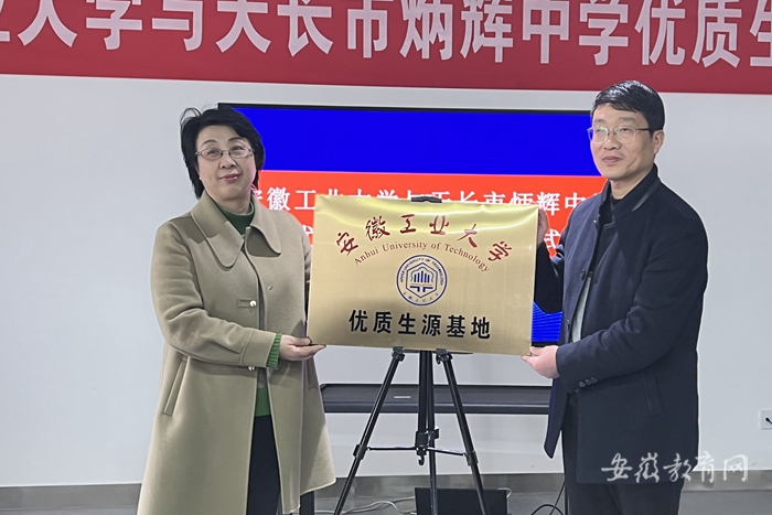 天长市工业学校_安徽省天长市工业学校官网_天长工业学校属于什么高中