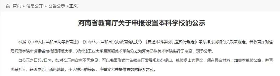 信阳师范学院继续教育学院_信阳师院继续教育学院官网_信阳师范学院继续教育官网