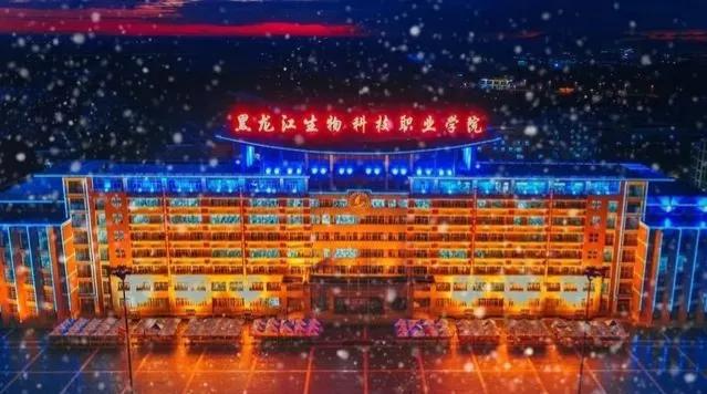 齐齐哈尔高等师范专科学校官网_齐齐哈尔师范高等专科学校多大_齐齐哈尔专科师范学院官网