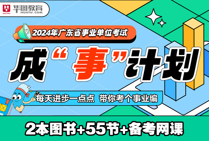 2024广东事业单位集中招聘笔试潮州市高级中学考点考场分布图汇总、座位表、考点位置