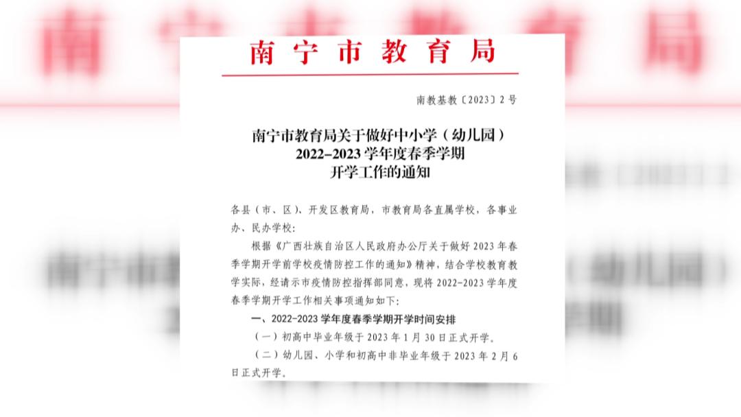 2021南宁市小学放暑假时间_南宁小学放假2021暑假_南宁小学暑假放假时间2023年