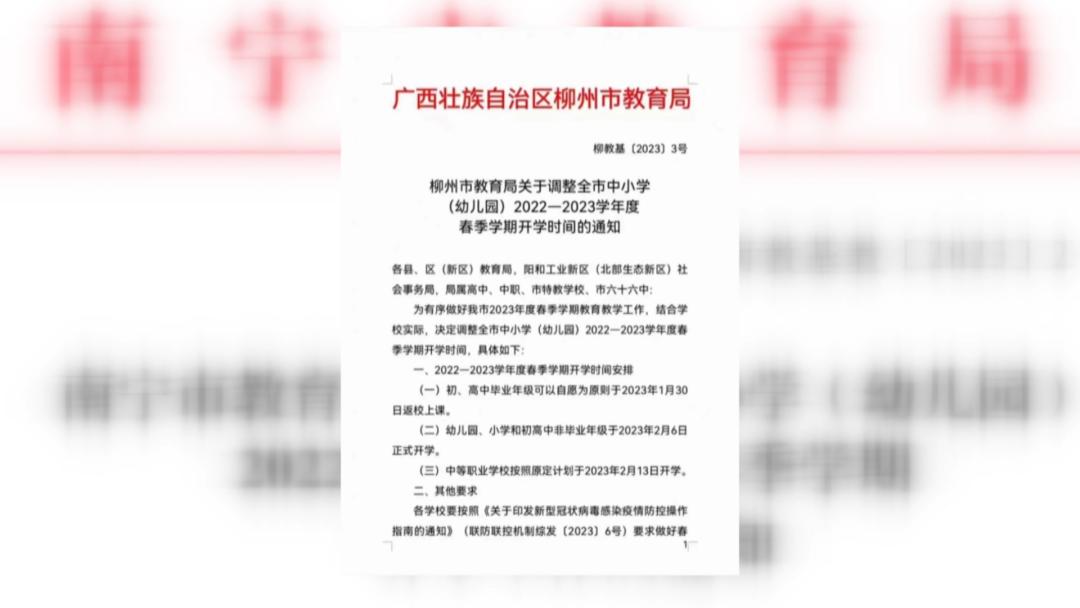 2021南宁市小学放暑假时间_南宁小学暑假放假时间2023年_南宁小学放假2021暑假