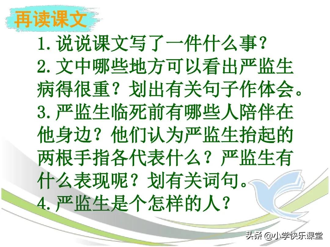 监组词多音字组词语有哪些呢_监组词多音字有哪些_监的多音字组词