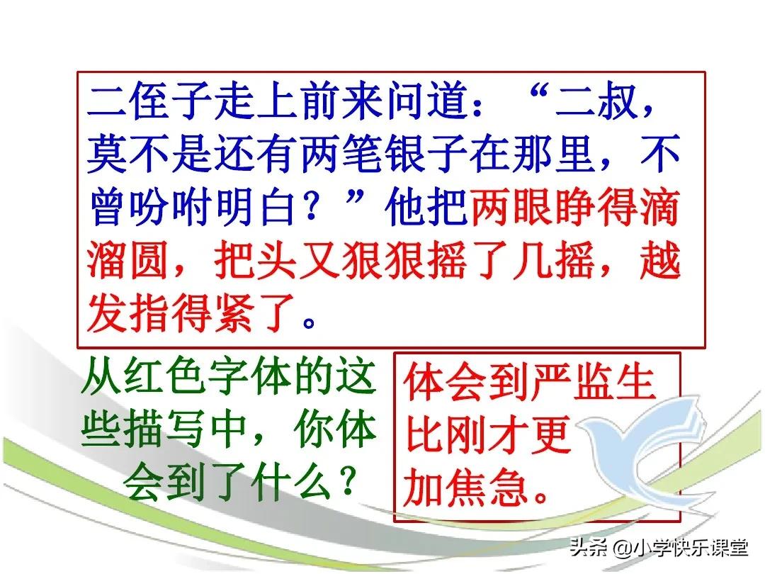 监的多音字组词_监组词多音字组词语有哪些呢_监组词多音字有哪些