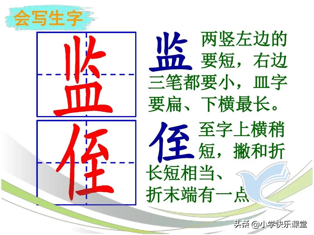 监组词多音字组词语有哪些呢_监的多音字组词_监组词多音字有哪些