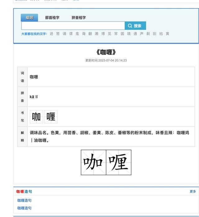 任是多音字吗_多音字任的读音和组词_任的多音字和拼音