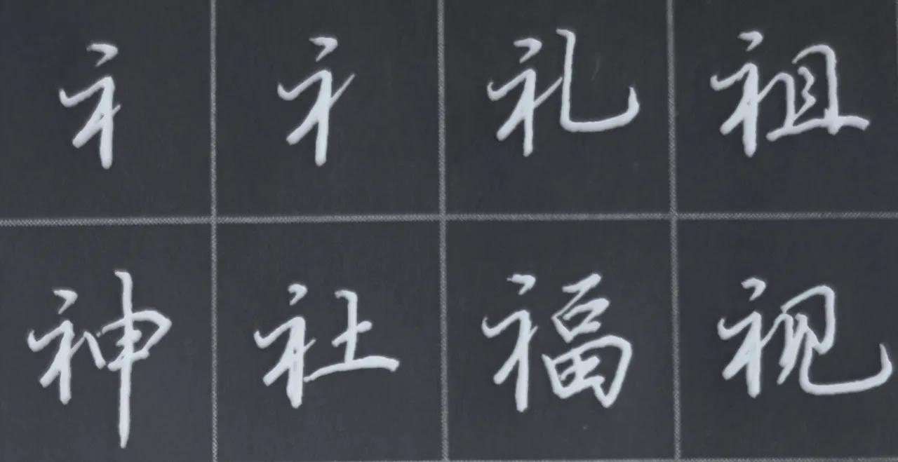 衣字旁笔顺_衣字旁笔画笔顺_衣部首笔画