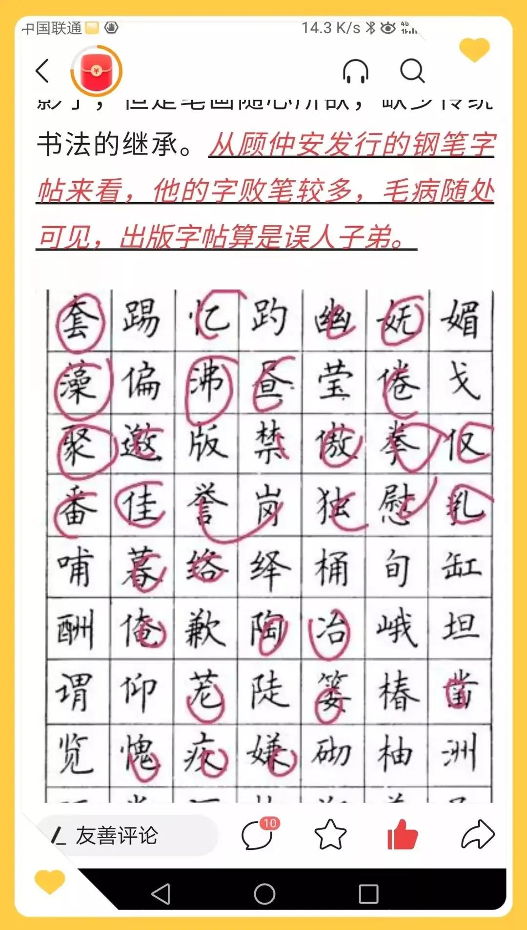 笔顺表26个笔顺怎么写_毕笔顺_笔顺最多笔的字