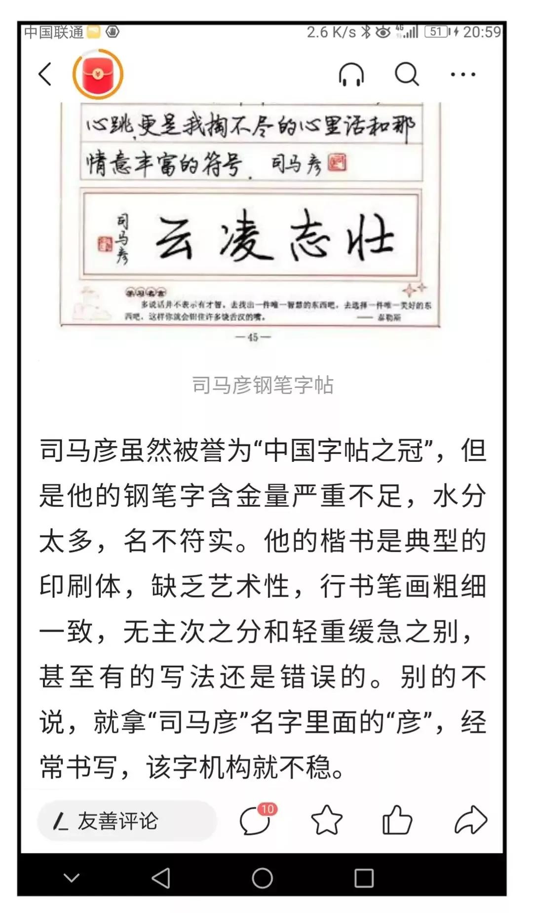 毕笔顺_笔顺表26个笔顺怎么写_笔顺最多笔的字