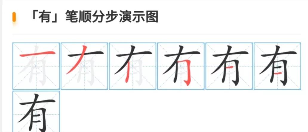 毕笔顺_笔顺最多笔的字_笔顺表26个笔顺怎么写