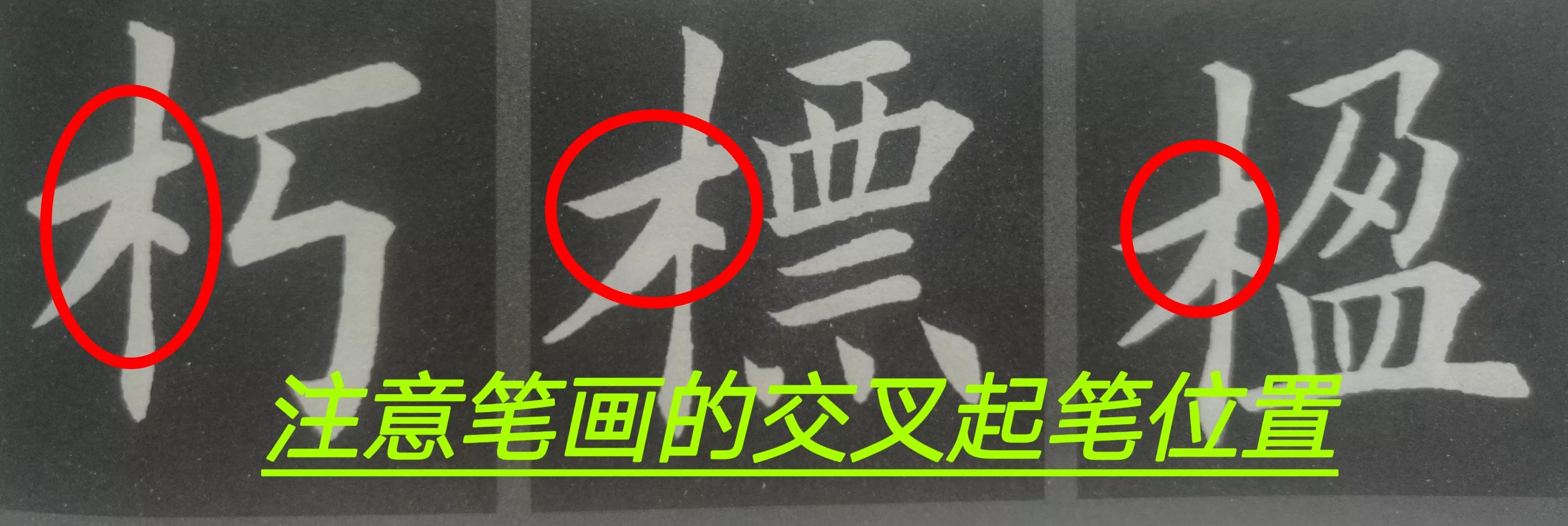 笔顺最多笔的字_毕笔顺_笔顺表26个笔顺怎么写