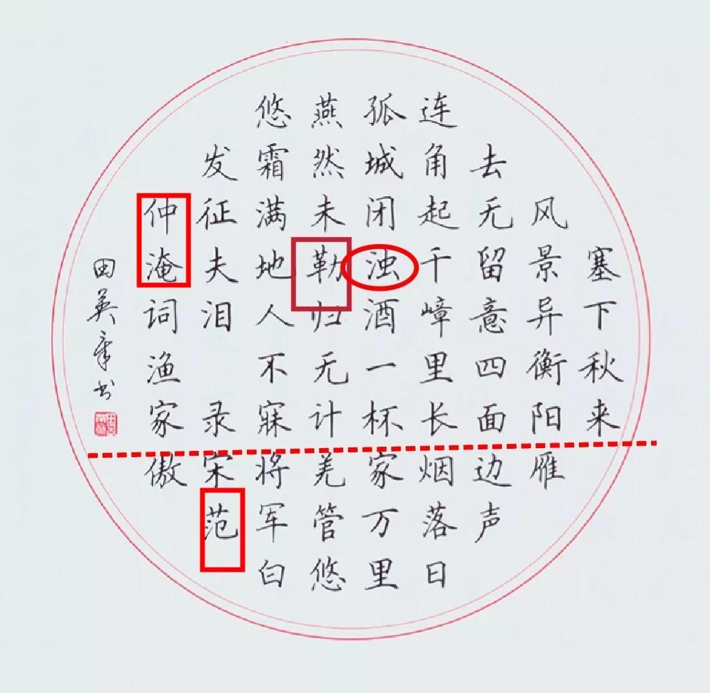 笔顺最多笔的字_毕笔顺_笔顺表26个笔顺怎么写