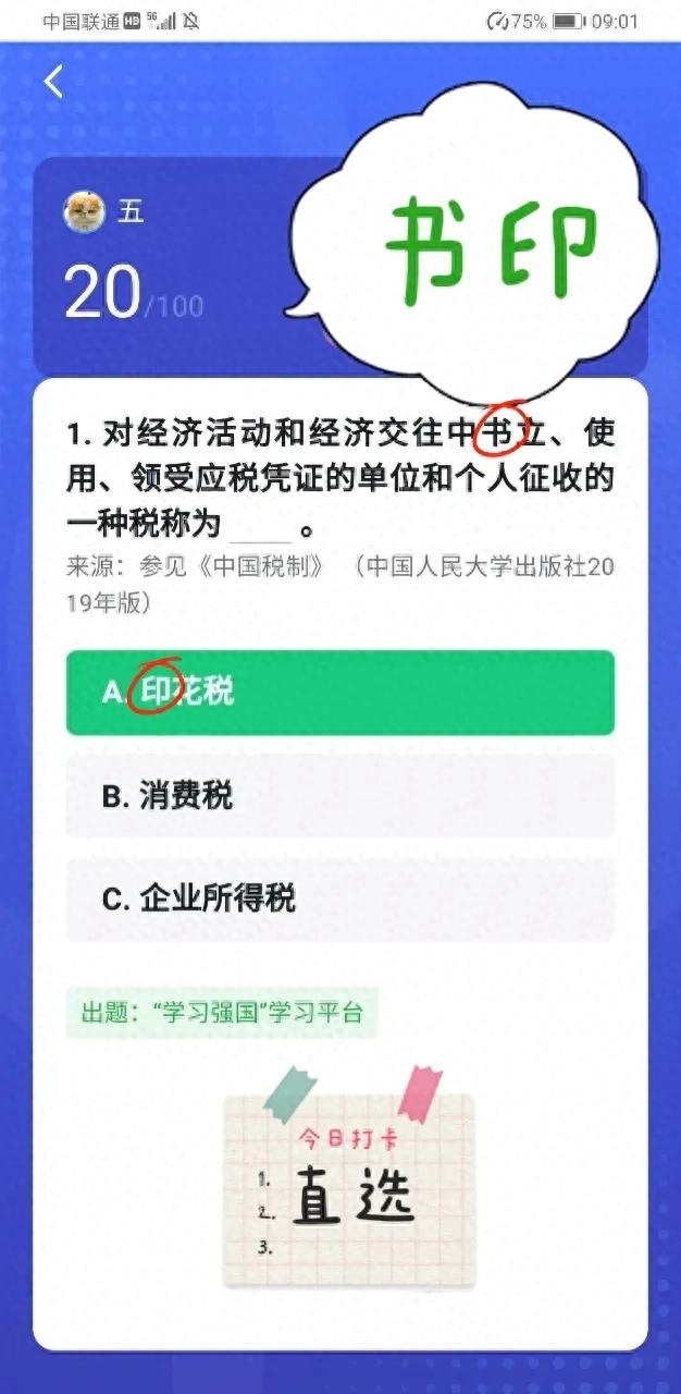 须组词_费组词_组词费用的费