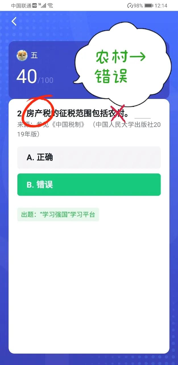 须组词_费组词_组词费用的费