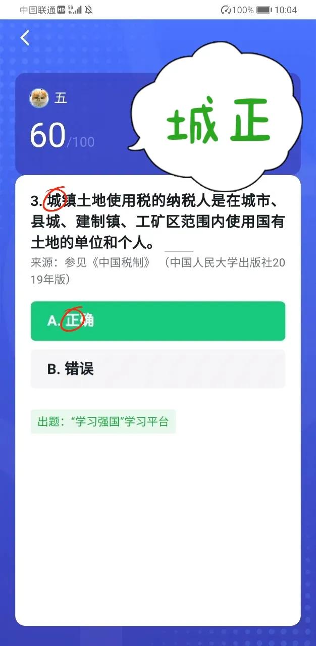 须组词_费组词_组词费用的费