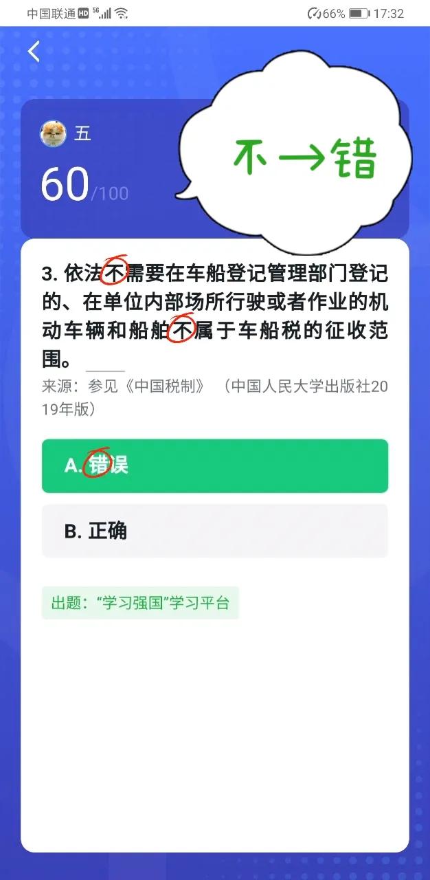 组词费用的费_须组词_费组词