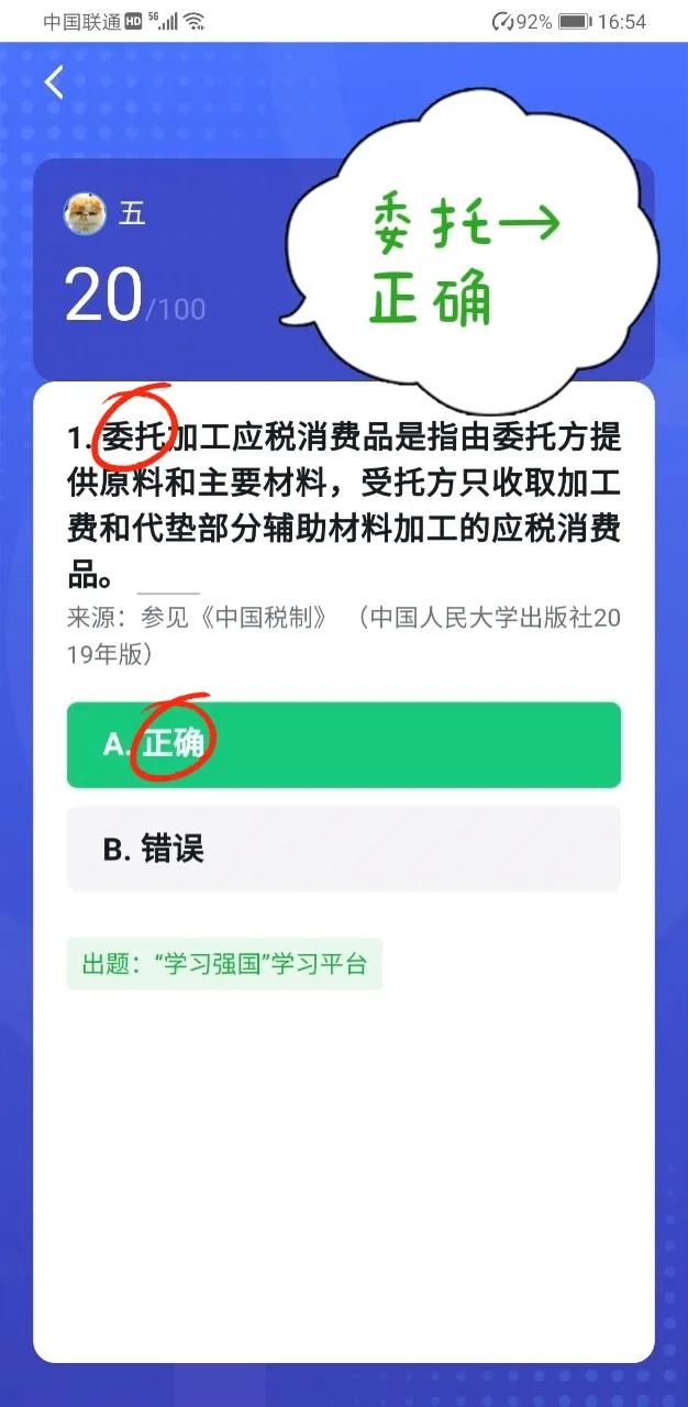 须组词_费组词_组词费用的费