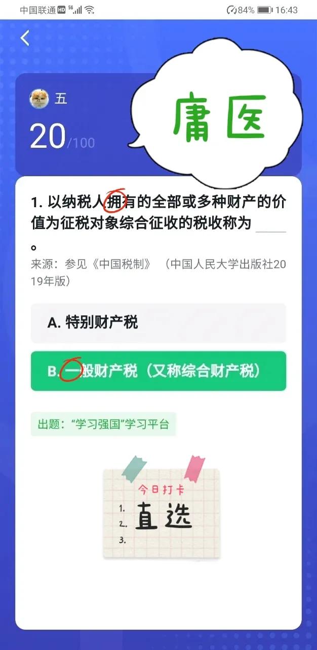 须组词_费组词_组词费用的费