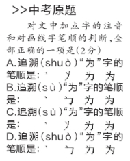 分的笔顺_笔顺分解_笔顺分步演示