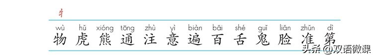 住的笔顺_笔顺住的笔顺_与的笔顺怎么写与的笔顺怎么写