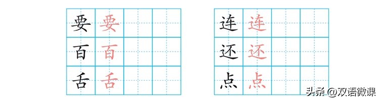 住的笔顺_与的笔顺怎么写与的笔顺怎么写_笔顺住的笔顺