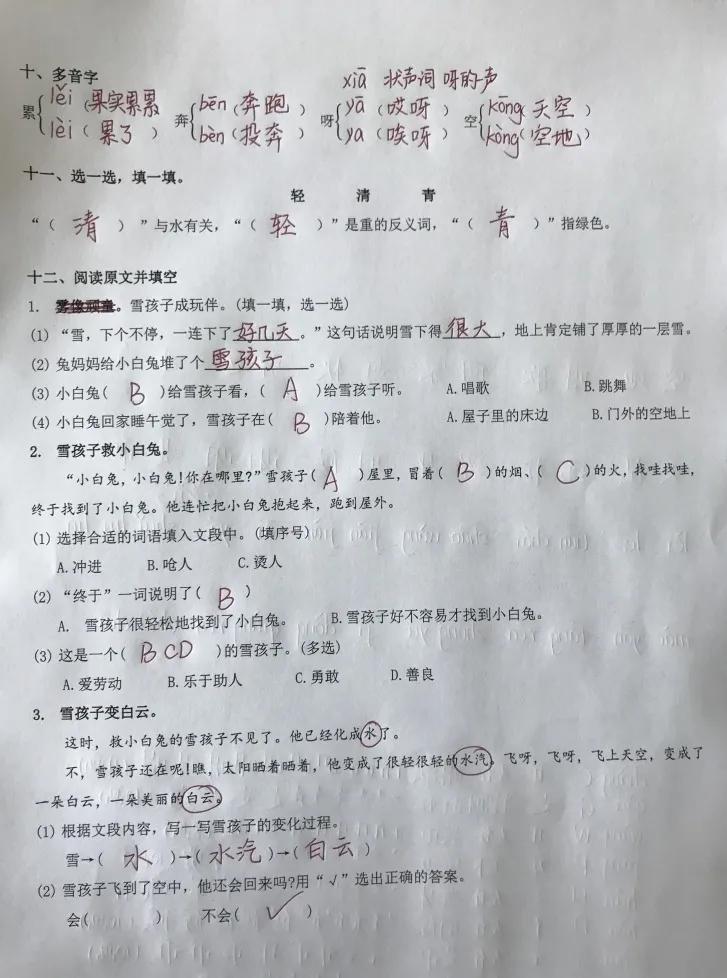 式笔顺_式笔顺_式笔顺