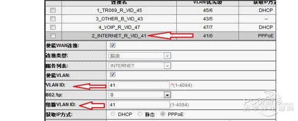 华为路由器设置