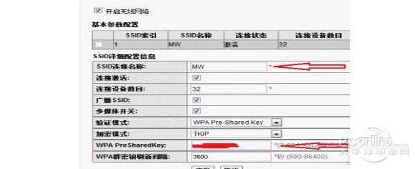 华为路由器设置