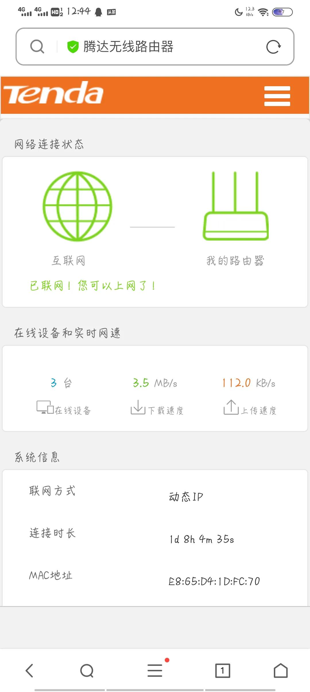 腾达路由器设置192.168.0.1_腾达路由器设置192.168.0.1_腾达路由器设置192.168