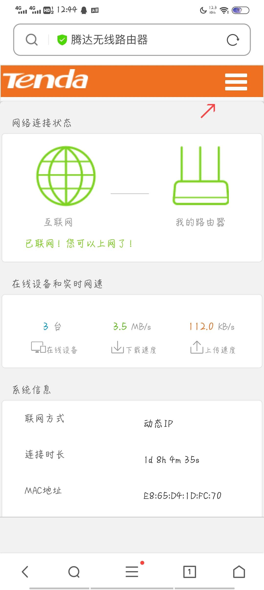 腾达路由器设置192.168.0.1_腾达路由器设置192.168_腾达路由器设置192.168.0.1