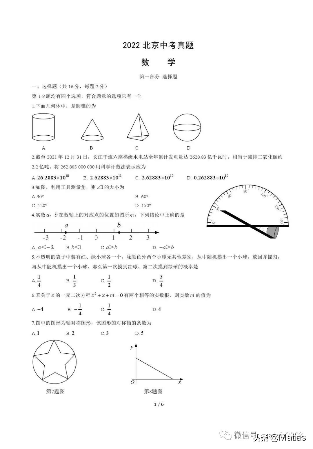 南京2022年中考各学校录取分数线_中考录取分数线2021南京_南京中考各学校录取分数线